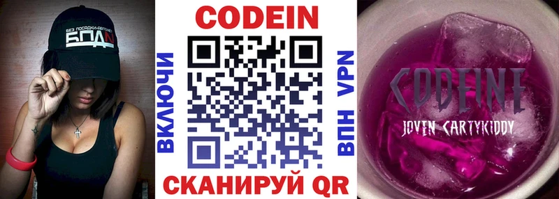 Кодеиновый сироп Lean напиток Lean (лин)  наркота  блэк спрут   Ярцево 