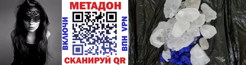 Метадон VHQ  гидра зеркало  Ярцево 